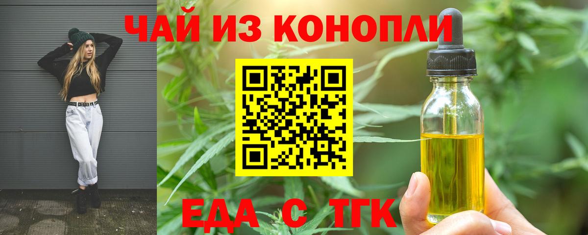 Уссурийск  Cannafood конопля  Вход с VPN 
