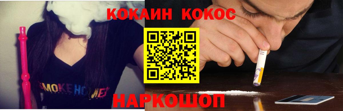 КОКАИН Columbia  что такое наркотик  Уссурийск  КОКАИН 97%  Вход с VPN 