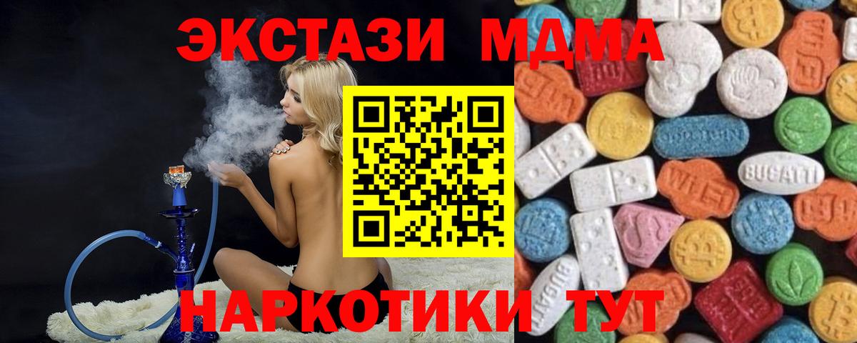 MEGA сайт  ЭКСТАЗИ 280мг  Вход с VPN  Уссурийск  ЭКСТАЗИ 99% 