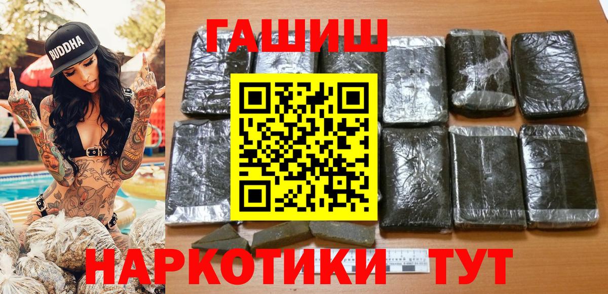 ГАШ убойный  Вход с VPN  Уссурийск  Гашиш  ГАШ Изолятор 