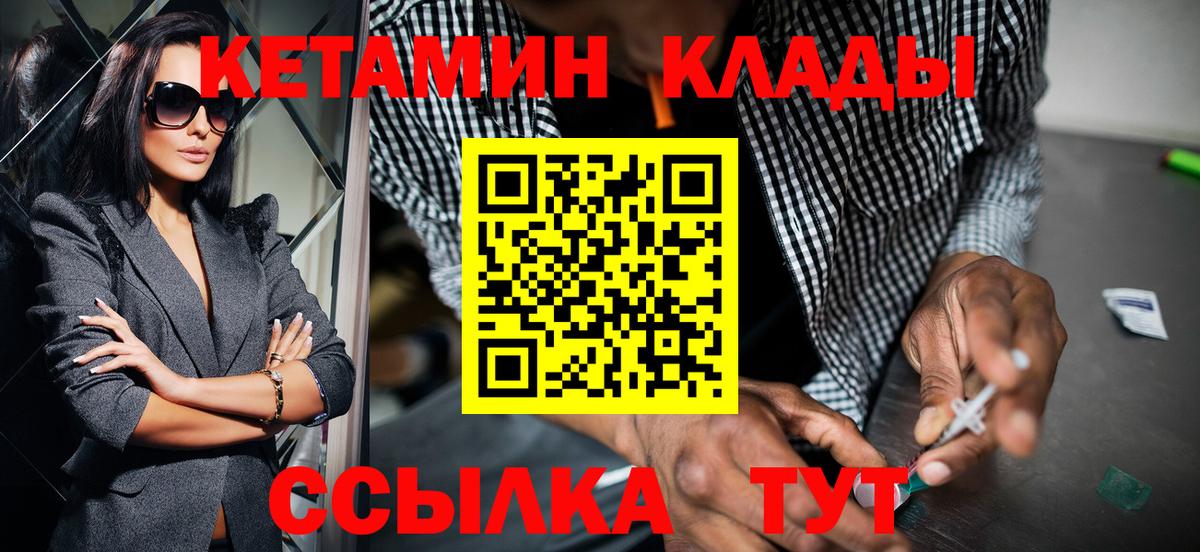 КЕТАМИН ketamine Уссурийск