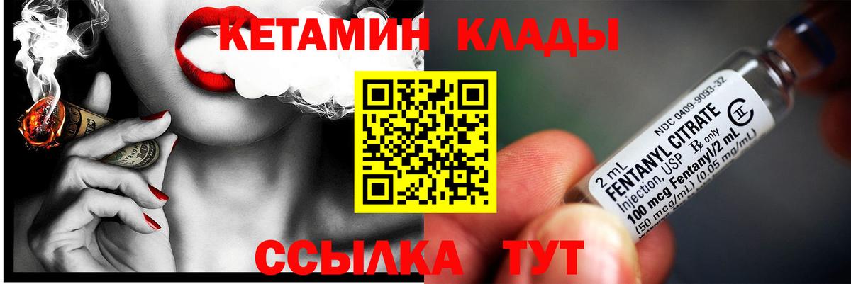 КЕТАМИН VHQ  Вход с VPN  Уссурийск  Кетамин VHQ 