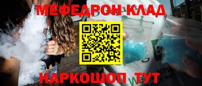 мефедрон Кумертау