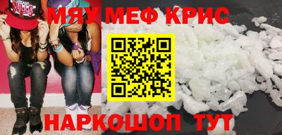 мефедрон Кумертау