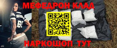 мефедрон Кумертау
