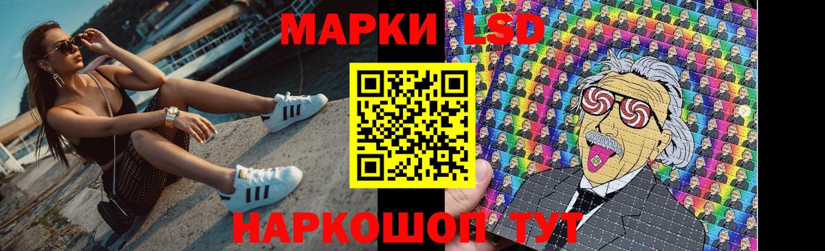 ЛСД экстази кислота Уссурийск