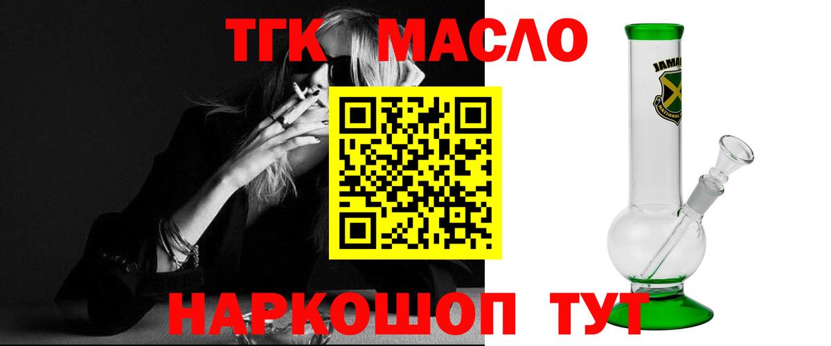 Дистиллят ТГК гашишное масло  Дистиллят ТГК Wax  Уссурийск  Вход с VPN 