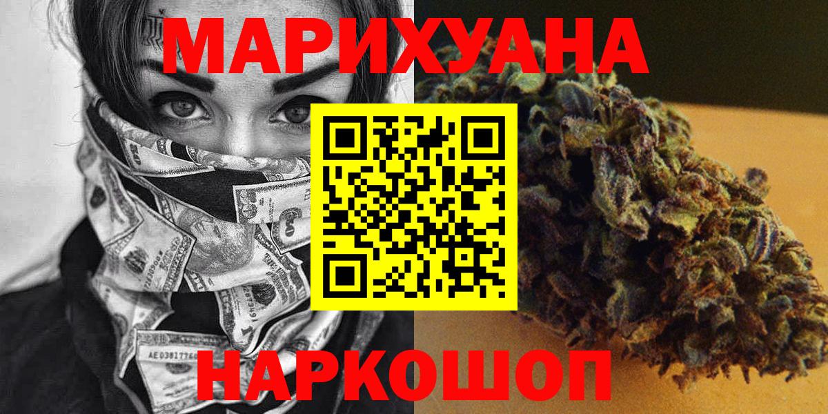 МАРИХУАНА планчик  Марихуана MAZAR  Уссурийск  Вход с VPN 